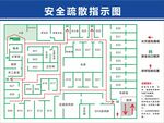 安全疏散指示图