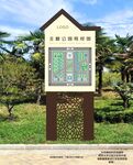 公园导视图雕塑