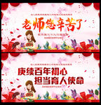 2022年教师节舞台背景