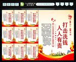 反洗钱