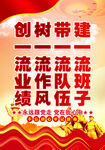 建一流班子带一流队伍