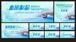 血液制品研讨会