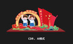 国庆节美陈