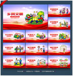 美丽乡村
