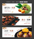 板栗