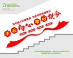  党建标语楼道文化 