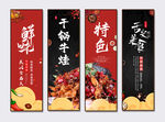 干锅牛蛙