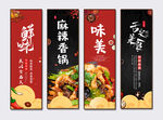 麻辣香锅
