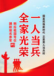 参军