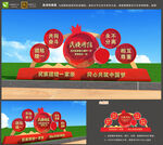 民族团结雕塑