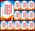 全国质量月