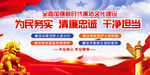 廉洁文化图片