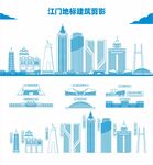江门