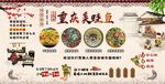 重庆美蛙牛蛙背景墙