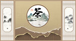 新中式茶道背景