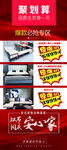 家具建材活动促销展架
