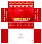 商场宣传用纸抽设计展开示意图