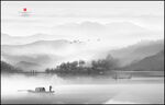 新中式山水画
