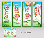 猪肉生鲜