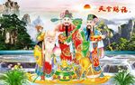 福禄寿