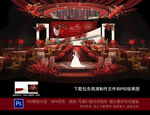 红色婚礼效果图