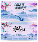 中国风