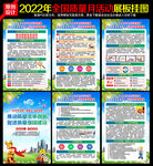 2022年质量月