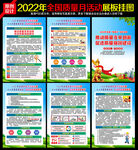 全国质量月