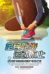 跑步