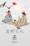 围棋