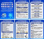网络安全