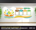校园文化墙
