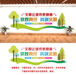 文明城市