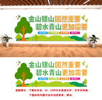 文明城市文化墙