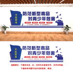 禁毒文化墙