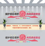 母婴室文化墙