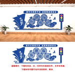 交通安全文化墙