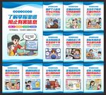 网络安全