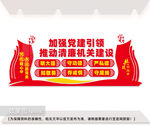 推动清廉机关建设