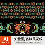 复古传统名族风花纹