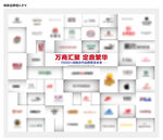 品牌logo墙