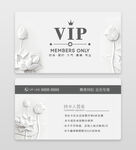 简约商务高级VIP会员卡