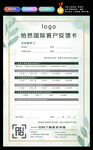 美容院问卷调查