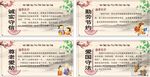 校园文化