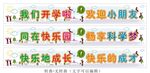 开学啦