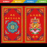 藏式请帖