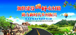 四好农村路