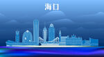 海口地标建筑