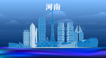 河南地标建筑