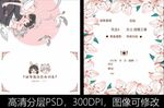 结婚请柬